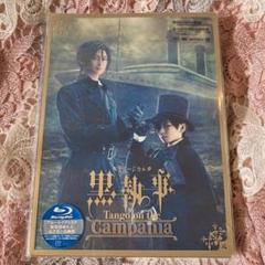 2025年最新】ミュージカル 黒執事-tango on the campaniaの人気