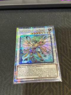 遊戯王　エンシェント・フェアリー・ライフ・ドラゴン　泰亜　25th クォシク