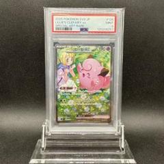 防湿庫保管品　リーリエのピッピex sar ポケカ】リーリエのピッピex SARの買取・相場価格と値段推移