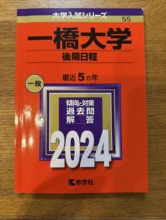赤本まとめ売り　早稲田、明治、中央、法政、成城 楽天市場】明治大学 赤本の通販