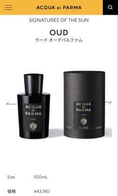 ②国内正規　アクアディパルマ　ウード　OUD 100ml オーデパルファム ウード オーデパルファム - アクアディパルマ公式 ACQUA DI