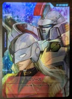ガンダムカードゲーム】リソースカード（ゼクス＆トールギス）1