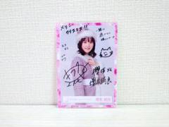 【激レア】増本綺良 クリスマスサンタ 直筆サイン入り生写真
