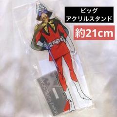 2025年最新】機動戦士ガンダムジークアクス シャアの人気