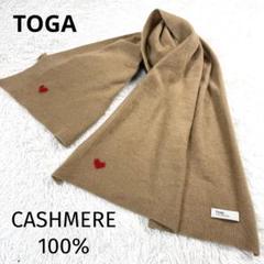toga archives 22aw マフラー完売品