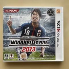 ニンテンドー3DS ワールドサッカー ウイニングイレブン 2013ソフト