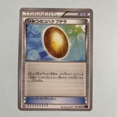 ポケモン　モンコレ　初代　プテラ　ひみつのコハク付 ポケモン モンコレ 初代 プテラ ひみつのコハク付 - メルカリ