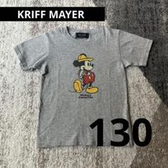 ミッキー　ディズニー　ミッキーマウス Tシャツ 130cm グレー　キャンプ