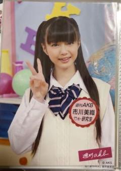 市川美織 AKB48 生写真 まとめ売り