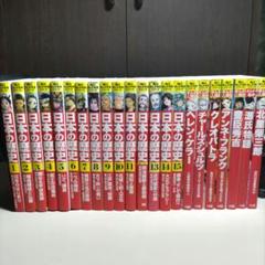 角川まんが学習シリーズ日本の歴史　まんが人物伝　計22冊セット