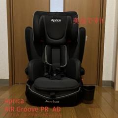 エアグルーヴ プレミアム AC | ベビーカー・チャイルドシートの