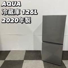 AQUA 冷蔵庫 AQR-13J(S)126L 2020年製 家電 My2003 AQR-13J | アクア株式会社（AQUA）｜生活家電
