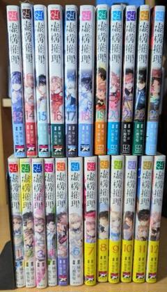 虚構推理 1〜20巻 20冊セット 未開封品 Amazon.co.jp: 虚構推理(20) (月刊少年マガジンKC) : 片瀬 茶柴