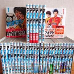☀️ 最新刊付き良品 アオアシ 全巻 ☀️ ☀️ 最新刊付き良品 アオアシ 全巻 ☀️
