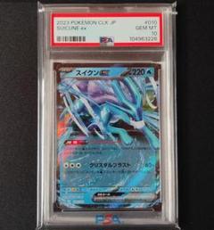 2025年最新】スイクン psa10の人気アイテム - メルカリ