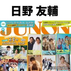 映画タクミくんシリーズ 日野友輔(野口友輔) アクスタ キーホルダー 2025年最新】日野友輔の人気アイテム - メルカリ