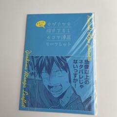 2025年最新】ギヴン 漫画 特典の人気アイテム - メルカリ