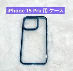 TORRAS iPhone 15 Pro 用 ケース 強化ガラス