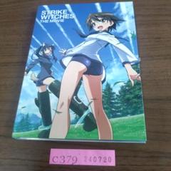 ストライク ウィッチーズ 劇場版 Blu-ray＋CD - メルカリ