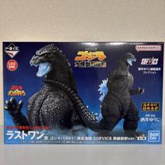 一番くじ 大怪獣列伝G ゴジラ (1991) 熱線放射ver ラストワン賞 一番くじ ゴジラ 大怪獣列伝G ラストワン賞 ゴジラ(1991) 網走