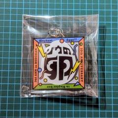 三四郎 キーホルダー コンプリート 三四郎ANN武道館 アクリルキーホルダー（全9種ランダム