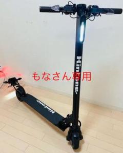 kintone 電動キックボードの中古/未使用品 - メルカリ
