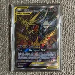 ファイヤー&サンダー&フリーザーGX SR 英語版 - メルカリ