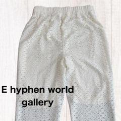 【イーハイフンワールドギャラリー 】E hyphen world gallery