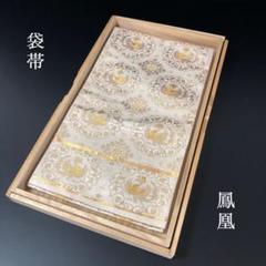 SO-632 袋帯 六通 正絹 蜀江文様 華唐草 銀糸 高級