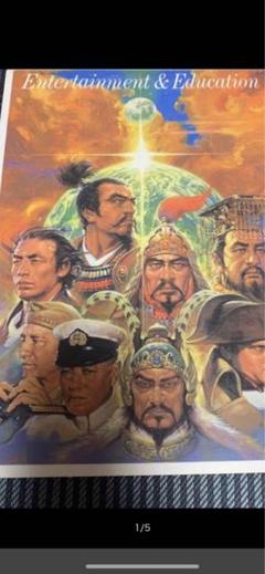 光栄 三国志 三國志 koei 非売品 レア 三国志 英雄伝 KOEI 光栄 ゲーム PC-8000シリーズ 小物 格安