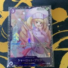 プリン　フラグシップ　未開封