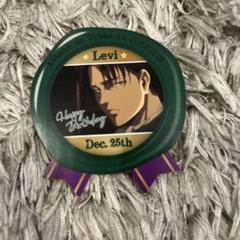 進撃の巨人 リヴァイ 缶バッジ ジョイポリス 3弾 2025年最新】ジョイポリス 進撃の巨人 リヴァイの人気アイテム