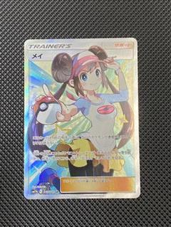 メイ SR 美品 2025年最新】メイ sr ポケモンカードの人気アイテム - メルカリ