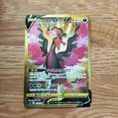 ガラルファイヤー　UR PSA10 PSA10鑑定済〕ガラルファイヤーV(SA)【SR】{078/070}
