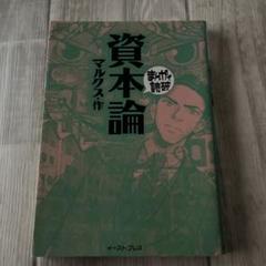 再値下げ❗️希少 カール・マルクス 剰余価値理論1〜3 3冊set