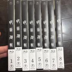 【 初回限定盤 】呪術廻戦 Blu-ray 全巻セット Amazon.co.jp: 【Blu-ray】呪術廻戦 初回生産限定版 全8巻セット