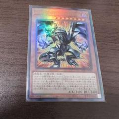遊戯王　レッドアイズブラックフルメタルドラゴン　レリーフ　アルティメットレアのサムネイル