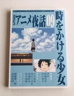 Bsアニメ夜話の中古 未使用品を探そう メルカリ
