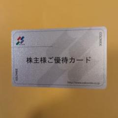 コロワイド優待カード40000円分 返却不要 コロワイド株主優待カード 20,000円分 返却不要の通販 by ひで's