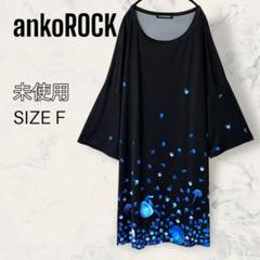 ankoROCK パズル 折れた羽 クラゲ シャツ