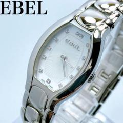 【美品】EBEL エベル　ベルーガ　ダイヤ　シェル　レディース　腕時計　高級 ベルーガ[9976411/9850] Beluga | エベル レディース 新品 時計