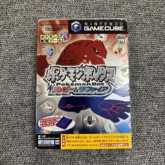 ゲームキューブソフト　ポケモンボックス　ルビー&サファイア