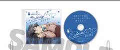 青春ブタ野郎 桜島麻衣　Special CD『反省会』 新品未開封)青ブタ 桜島麻衣 Special CD 反省会 - メルカリ