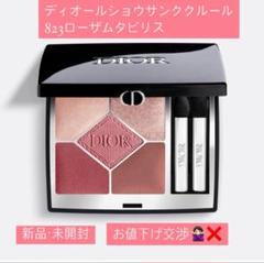 2025年最新】ローザムタビリス 823の人気アイテム - メルカリ