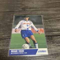 【お値下げ/激レア】選手サイン入り フリューゲルス イヤーブック1993 お値下げ/激レア】選手サイン入り フリューゲルス イヤーブック