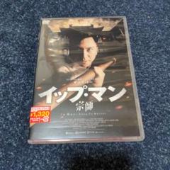 Amazon.co.jp: THE BEST OF “IP MAN