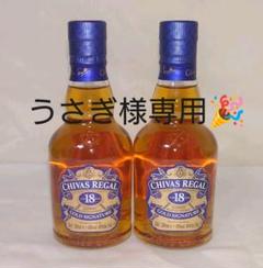 シーバスリーガル 18年 200ml 40度 2本セット