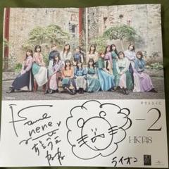 2025年最新】サイン HKT サインの人気アイテム - メルカリ