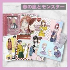 【春の嵐とモンスター】春モンカフェ　ポストカード　クリアカード　春野嵐子　特典