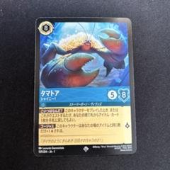 2025年最新】タマトア ロルカナの人気アイテム - メルカリ